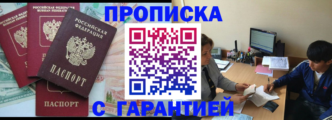 прописка ребенка в Первоуральске