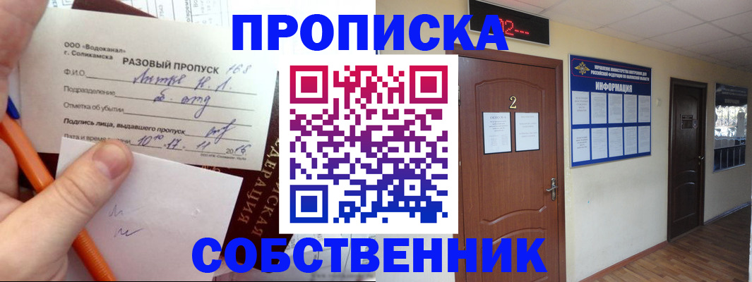 регистрация в Первоуральске
