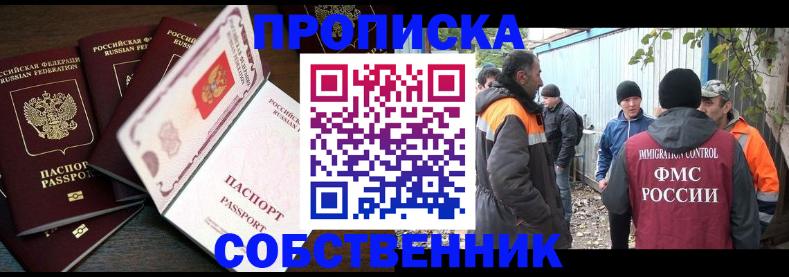 временная регистрация законно в Первоуральске