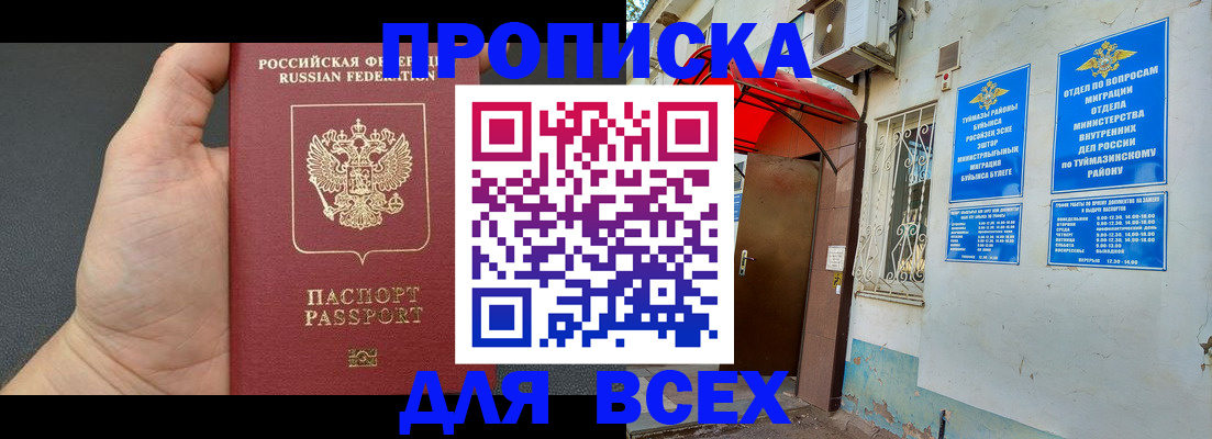 временная регистрация госуслуги в Первоуральске